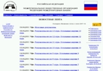 федерация международных шашек России